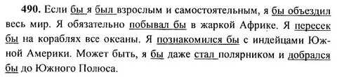 В ясную погоду окончание