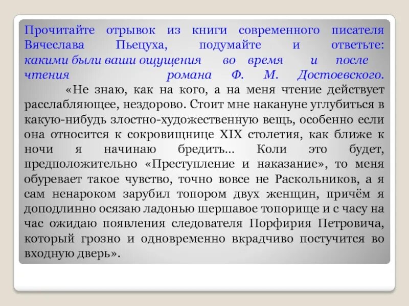 Прочитайте отрывок из книги. Прочитайте отрывки из книги. Красивые отрывки из книг. Прочитайте отрывки из книги. Прочитай фрагмент текста и выполни задания сами сенаторы подбирали.