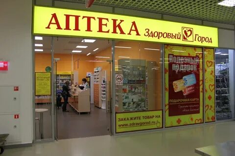 Аптека здоровый город