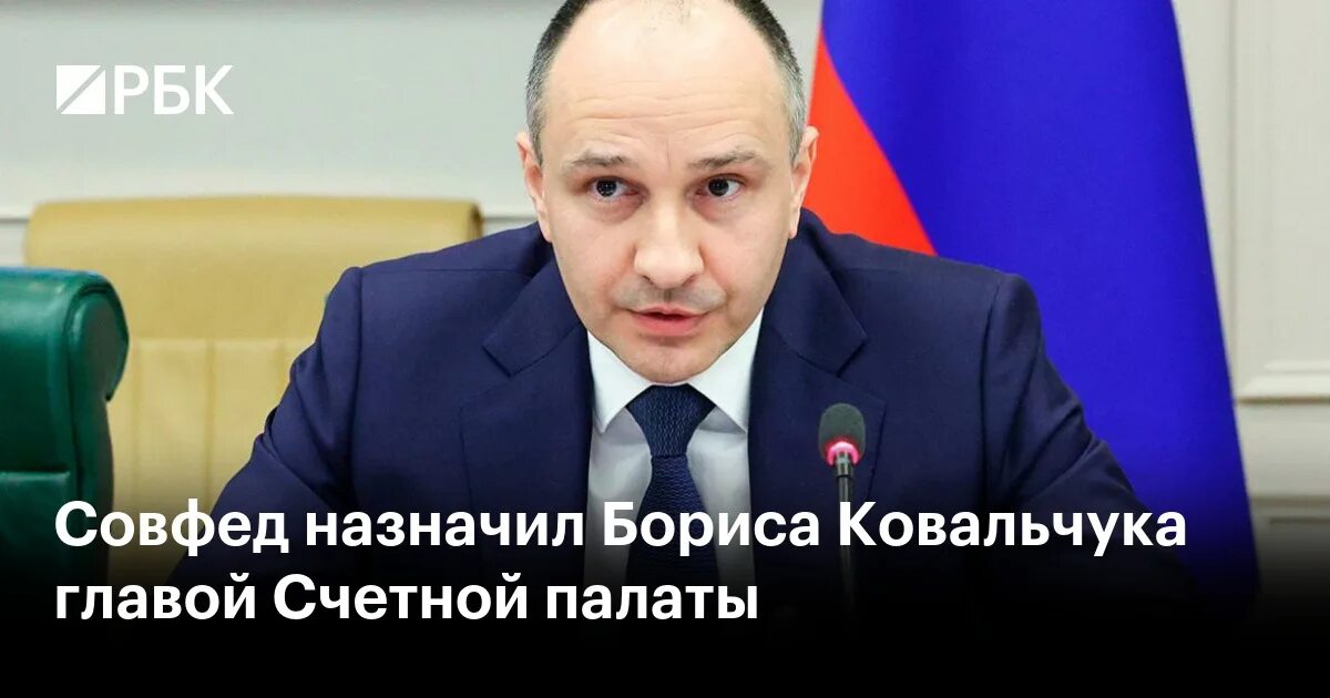 Председатель счетной палаты ковальчук. Председатель счетной палаты ковальчук. Председатель счетной палаты ковальчук. Председатель счетной палаты ковальчук. Председатель счетной палаты ковальчук.