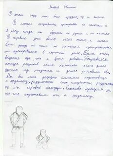 Сочинение про лагерь
