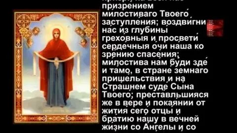 Икона богородица покров чем помогает значение