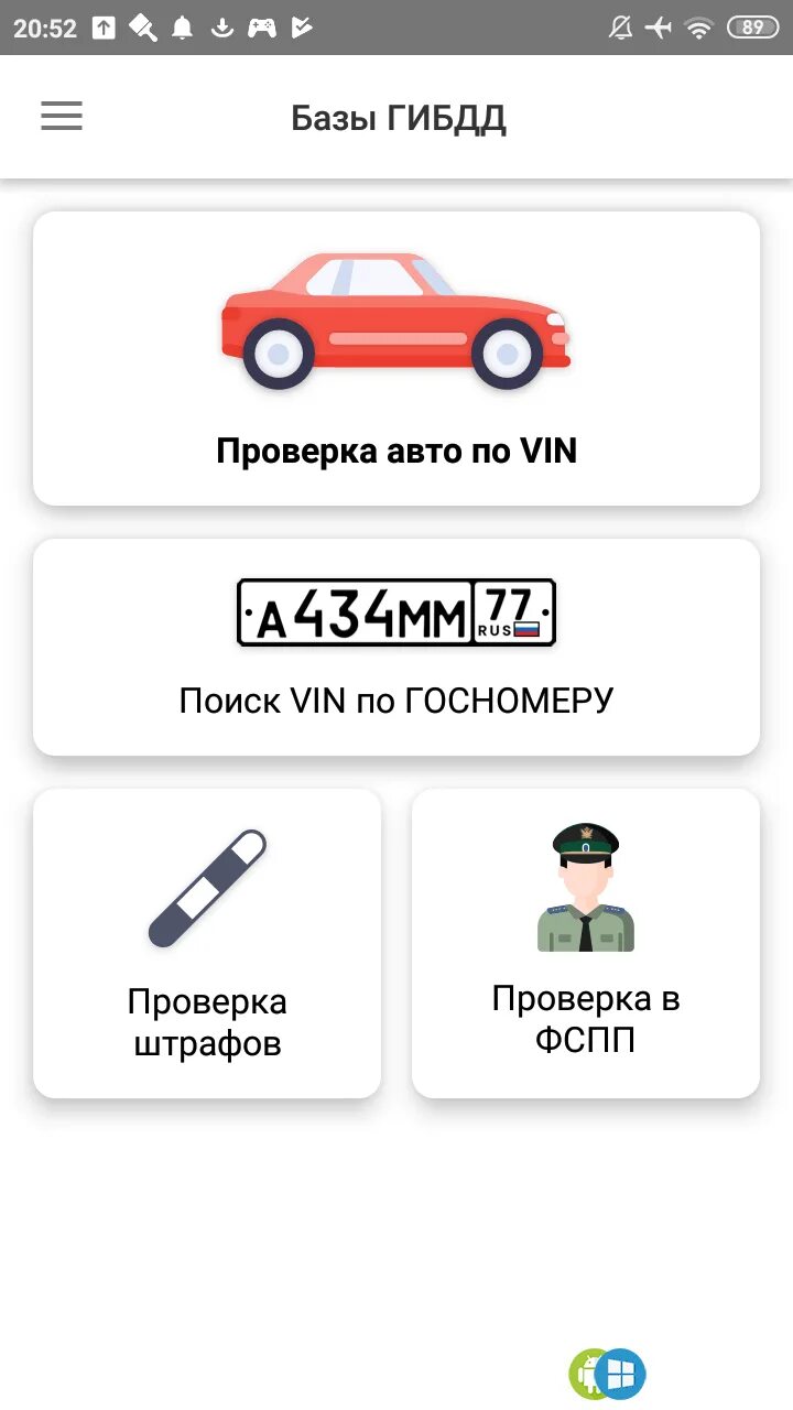 Вин номер автомобиля как пробить. Как узнать VIN автомобиля по номеру автомобиля. Проверка автомобиля по VIN. Проверка автомобиля по вин коду.