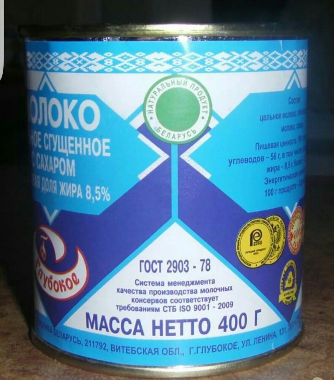 Сгущенка вес. Сгущенное молоко банка вес. Сгущенное молоко банка вес. Банка сгущенки. Сгущенное молоко в банке.