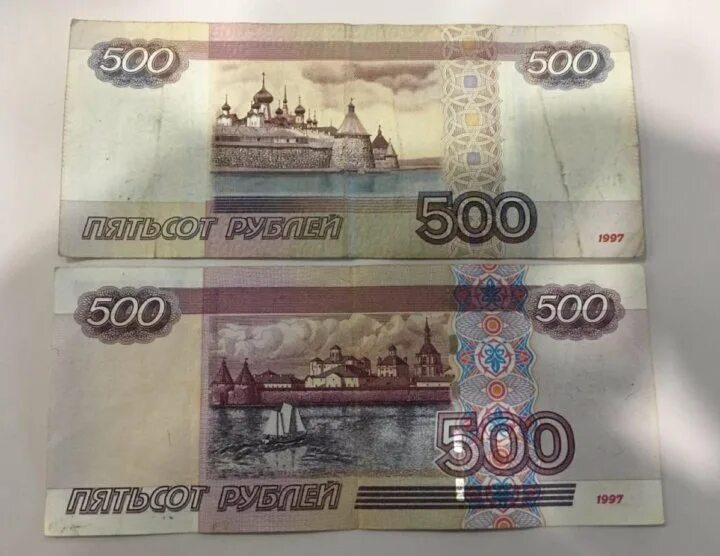 500 рублей потратили 200. 500 Рублей. Купюра 500 рублей.