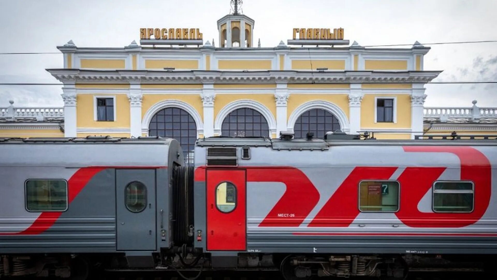 Поезд Ярославль. РЖД Ярославль Московский. Поезда из Ярославля. Поезд в Ярославль из Москвы.