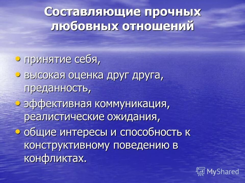 Самооценка ребенка. Анализ своих способностей общения. Человечки для презентации. Оценка друга. Оценка друга.