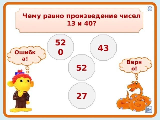 Произведения числа 12