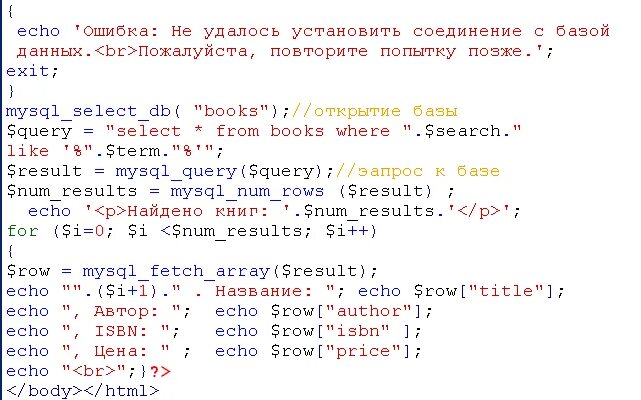 Подключение к бд php. Подключение бд в php. база данных php. бд php mysql. как подключить базу данных к html.
