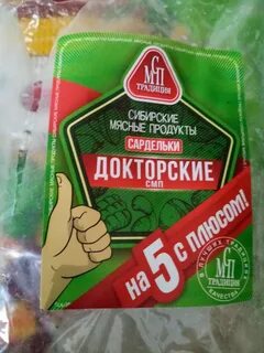 Сибирский продукты новосибирск сайт