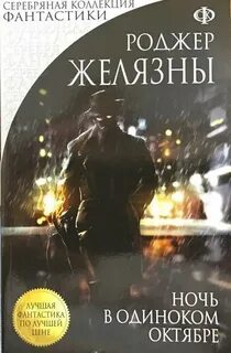 Книгу купленная ночь
