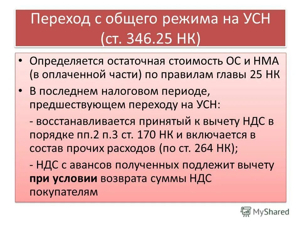 Ндс не облагается в связи