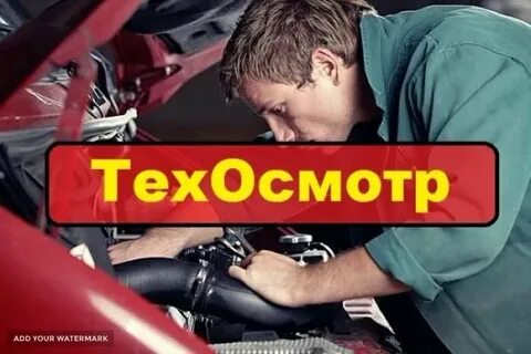 Статья без техосмотра