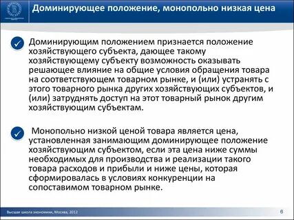 Положение хозяйствующего субъекта