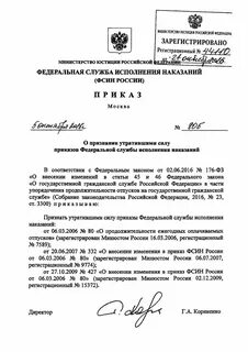 Отпуск в уголовно исполнительной системе