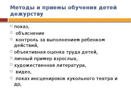 Показ и объяснение
