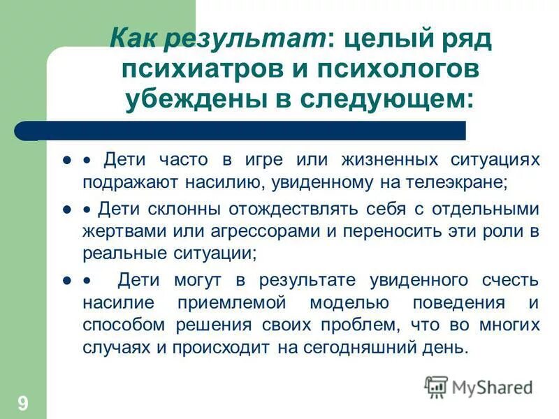 Поддержание жизнедеятельности организма. Жизненная стойкость определение. Первичные потребности человека. Потребности удовлетворяющие жизненно важные нужды. Важно сколько жизни в твоих днях.