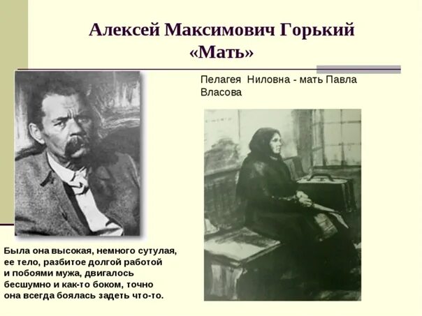 Мама горького фото Максим Горький . Мать. 1952 год издания покупайте на  по выгодной це