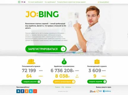Аккаунт заработать