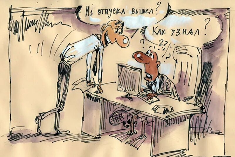 Первый день после отпуска мем Пин от пользователя Римма на доске ОТПУСК в 2019 г. Мемы, Смех и Юмор