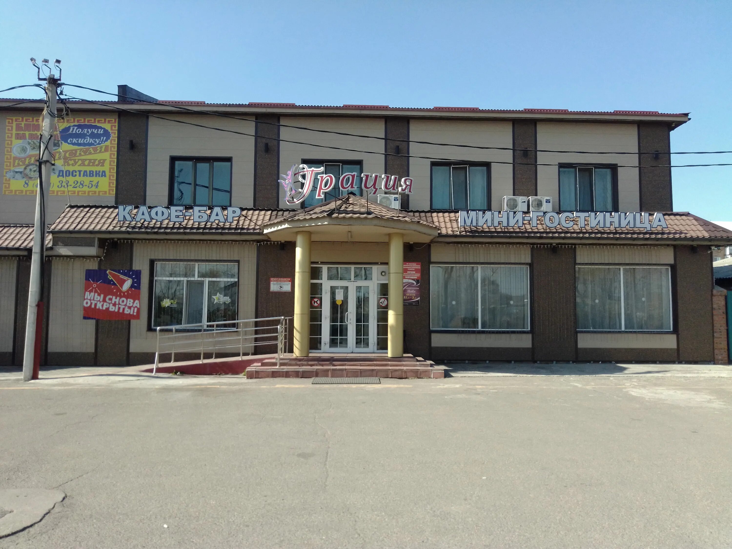 кафе грация уссурийск. кафе грация уссурийск некрасова 255. кафе бар грация уссурийск некрасова. кафе бар грация уссурийск некрасова. кафе грация уссурийск некрасова 255.