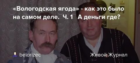 Шабанов белоризец