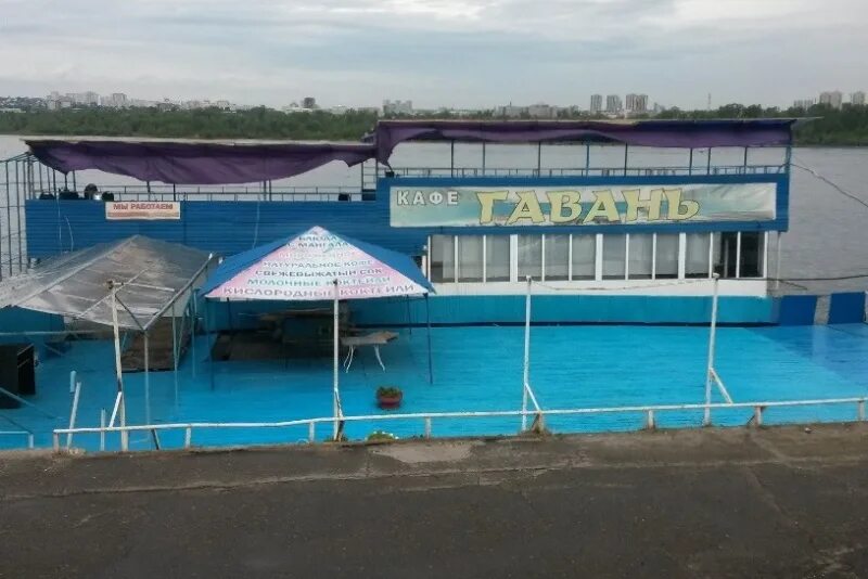 Кафе гавань красноярск. Кафе гавань кемерово. Кафе гавань. Гавань волжский кафе. Кафе гавань.