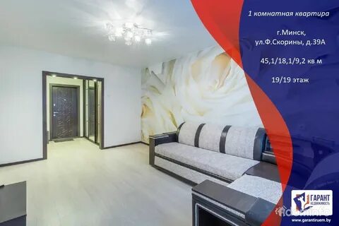 Куфар минск сниму квартиру однокомнатную
