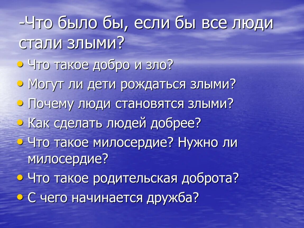 Почему люди злые. Почему люди становятся злыми. Люди стали злыми. Какие люди стали злые.