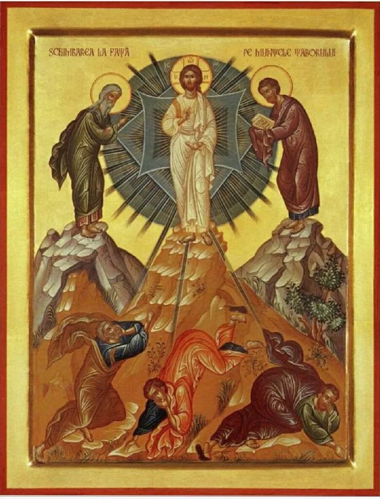 Преображение господа. Преображение господне на фаворе. Преображение господа иисуса христа. Преображение господа иисуса христа. Преображение господа бога и спаса нашего иисуса христа.