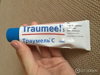 Губа траумель увеличение