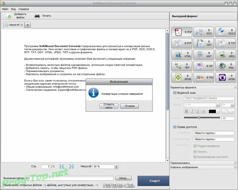 Конвертировать 6