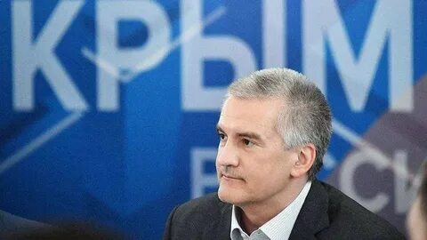 Глава крыма адрес