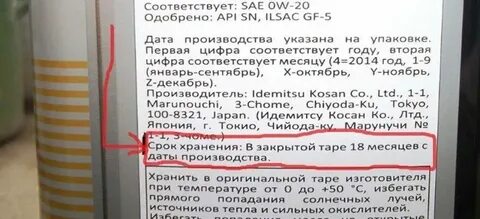Масло для двигателя срок годности