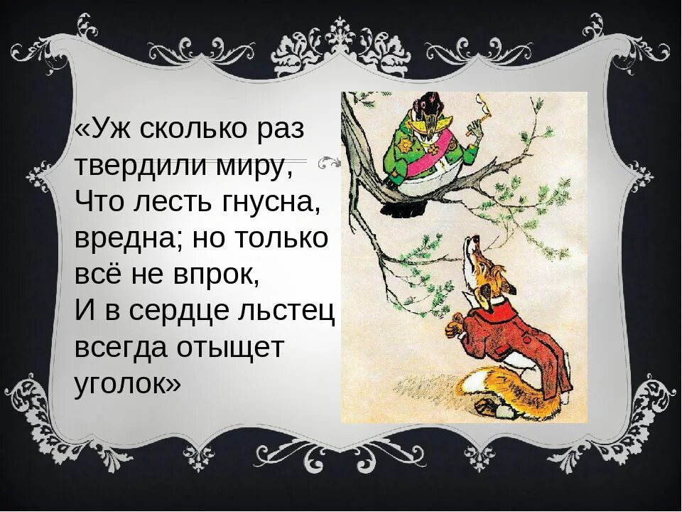 Веселые картинки для настроения. Все твердили не мое. Уж сколько раз твердили миру. Пришел увидел. Пришел увидел и ушел.