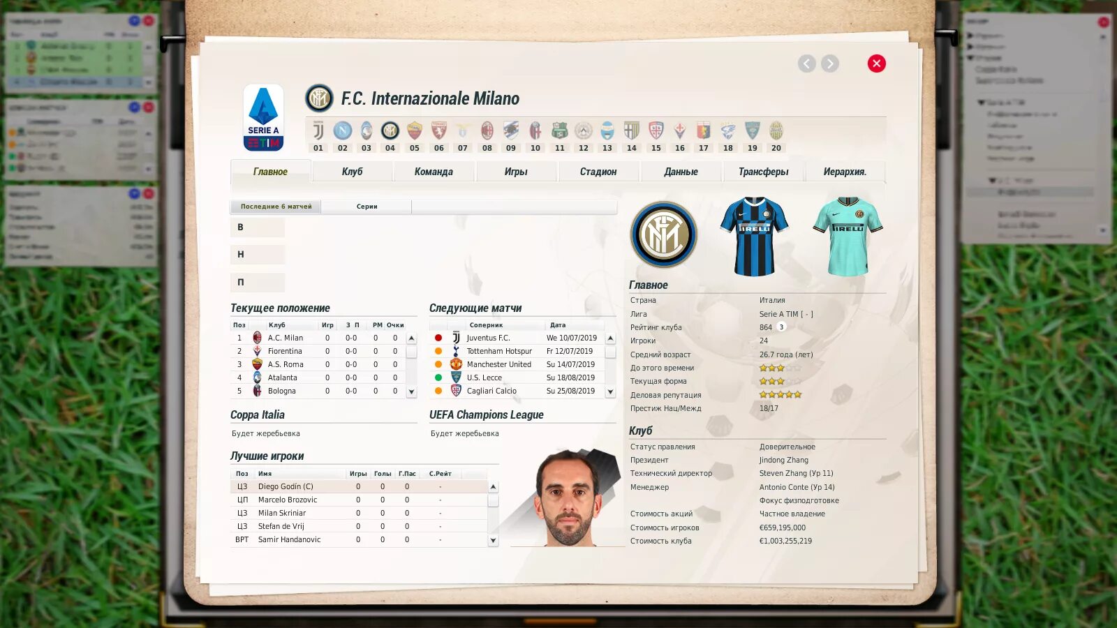 Fifa manager 2014. ФИФА менеджер. ФИФА менеджер 13. ФИФА менеджер 14. ФИФА менеджер 2020.