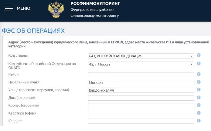 Росфинмониторинг контроль операций. Росфинмониторинг. Росфинмониторинг отчетность. Федеральная служба по финансовому мониторингу (Росфинмониторинг). Отчет Росфинмониторинга.