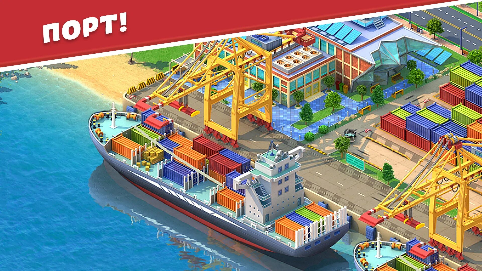 Global City игра. Global City build and Harvest мод. Глобал Сити игра фабрика.