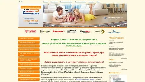 Центр тепло