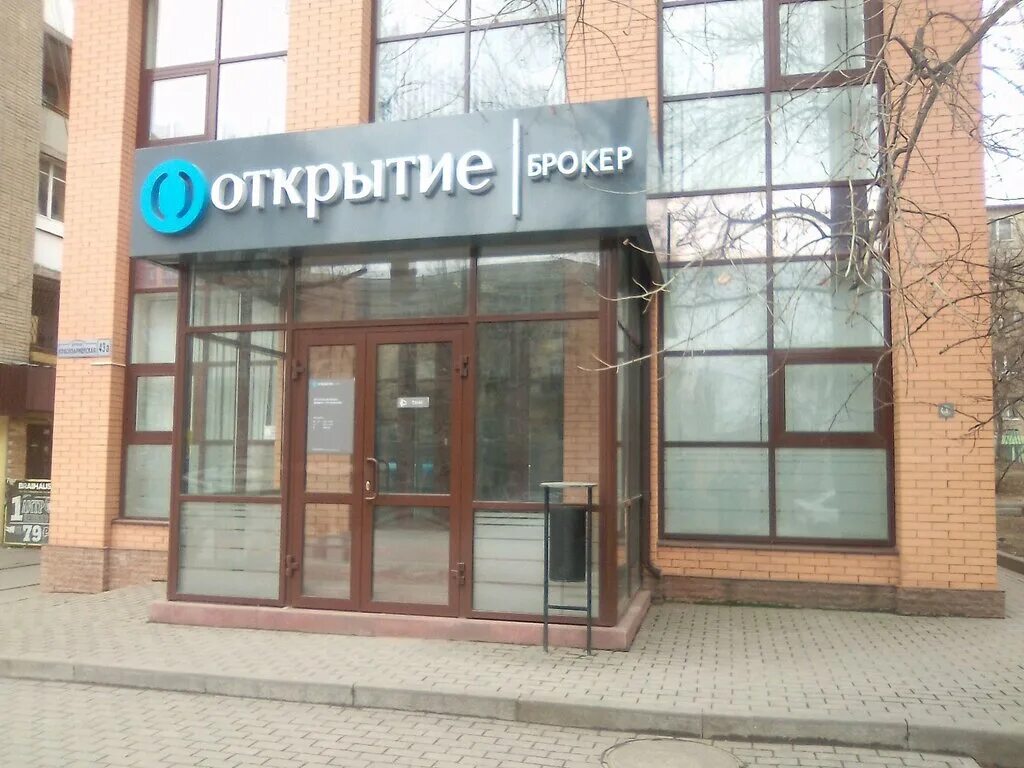 открытие брокер открыть счет. открытие брокер тарифы. брокерская фирма. презентация брокерской компании. конкурс открытие брокер.