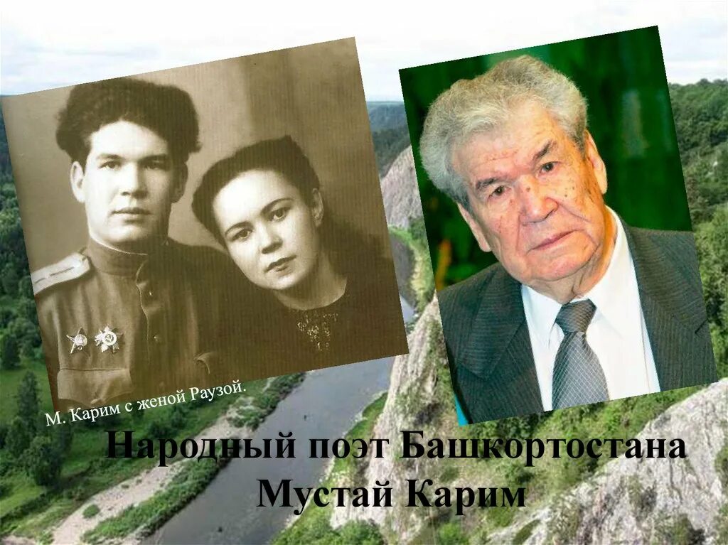 Сообщение о мустай кариме 5 класс. Сообщение о мустай кариме 5 класс