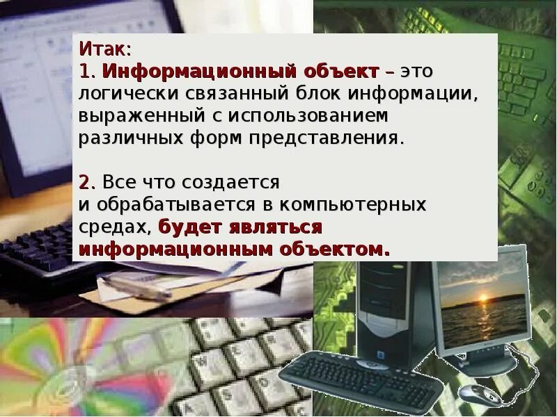 Блок информации