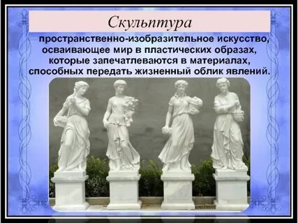 Искусство явление