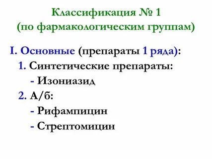 Фарм группы