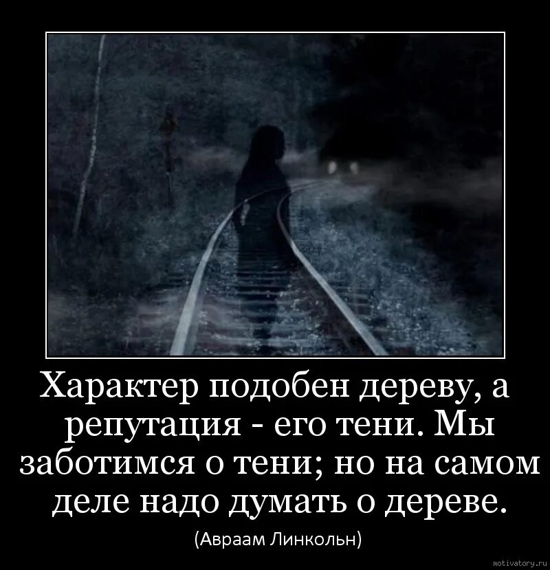 Характер подобен дереву а репутация его тени мы заботимся о тени. Характер подобен дереву а репутация его тени. Характер хрюши. Будь подобно дереву. Характер это дерево а репутация его тень.