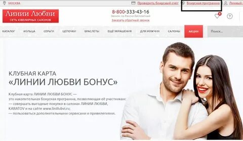 Линии любви каталог товаров