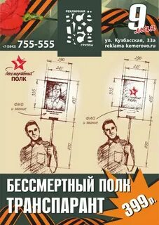 Май реклам