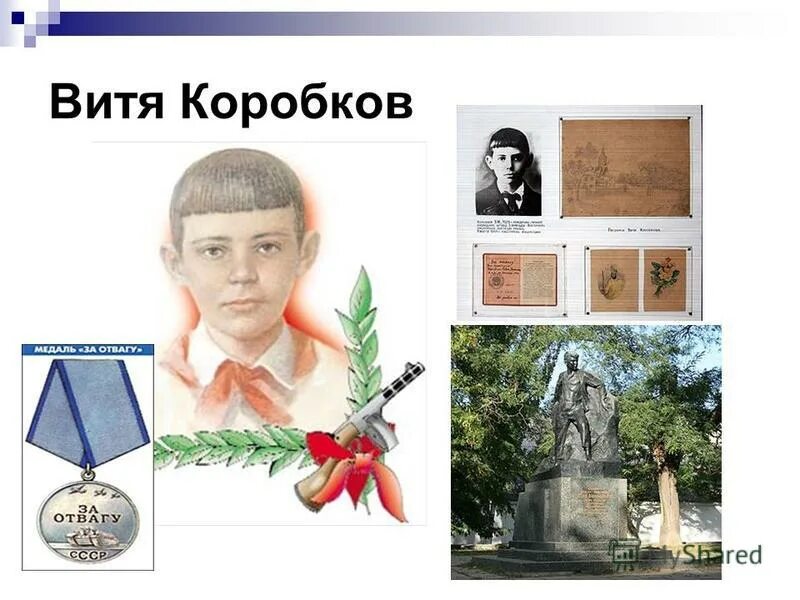 человек с коробкой фигурка. годы люди коробков. позы человека на коробке. виктор коробков пионер герой. виктор коробков пионер герой.