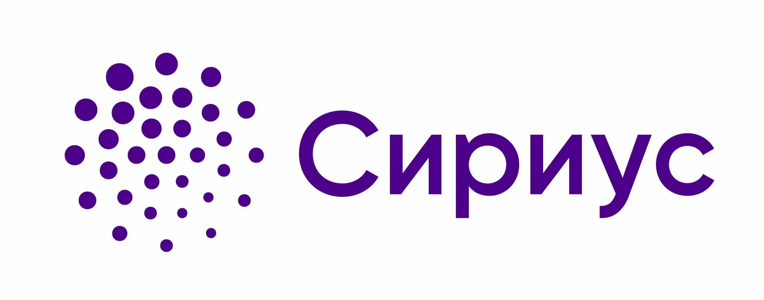 Почему сириус назвали сириусом. Сириус сочи эмблема. сириус образовательный центр логотип. сириус сочи эмблема png. сириус образовательный центр сочи логотип.
