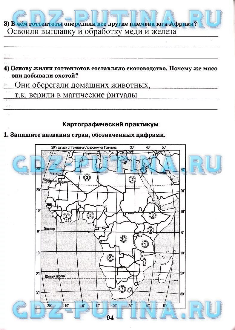 География 7 класс страница 86. Картографический практикум по географии. география 7 класс рабочая тетрадь домогацких. рабочая тетрадь по географии 7 класс.